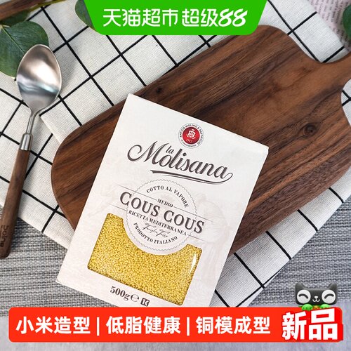 茉莉莎娜古斯古斯面500g*2袋