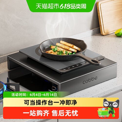 Cobbe/卡贝电磁炉支架燃气置物架