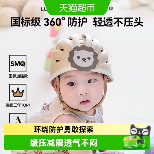 Lunastory婴儿防撞帽缓压减震