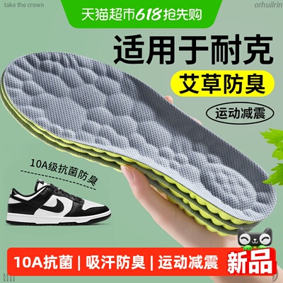 JvBV适用于耐克鞋垫男款吸汗防臭