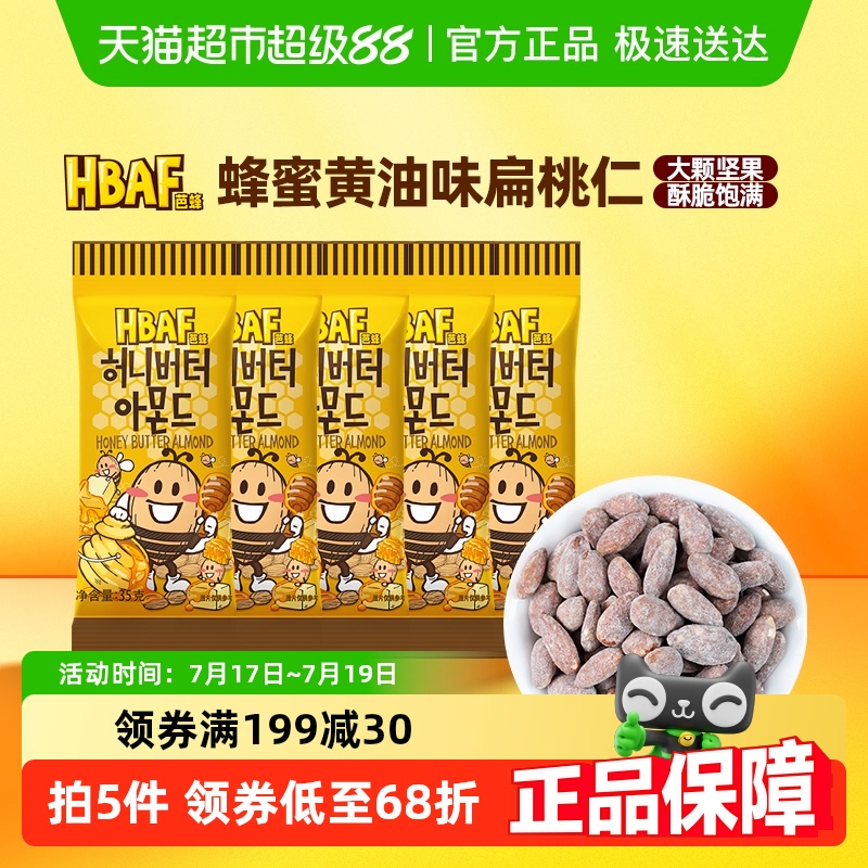 芭蜂进口蜂蜜黄油扁桃仁坚果