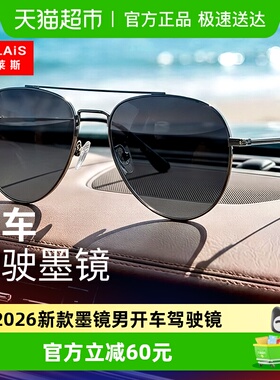 普莱斯墨镜男开车专用偏光太阳镜