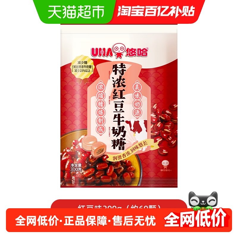悠哈特浓红豆牛奶糖