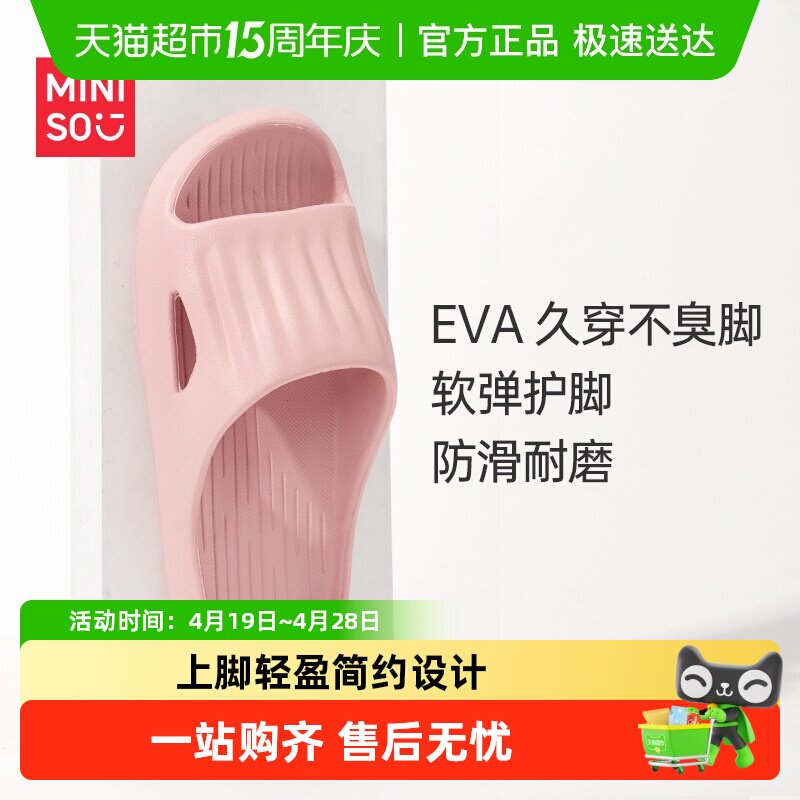 名创优品软云系列气垫系列浴室拖鞋家居拖鞋轻便软弹防滑男女厚底