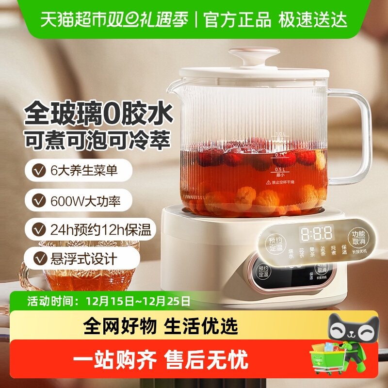 美的0胶水全玻璃养生壶健康材质