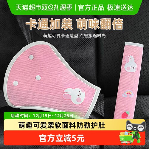 乐缔防勒脖儿童汽车安全带固定器