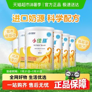 雀巢小佳膳配方粉进口挑食配方粉400g×6罐
