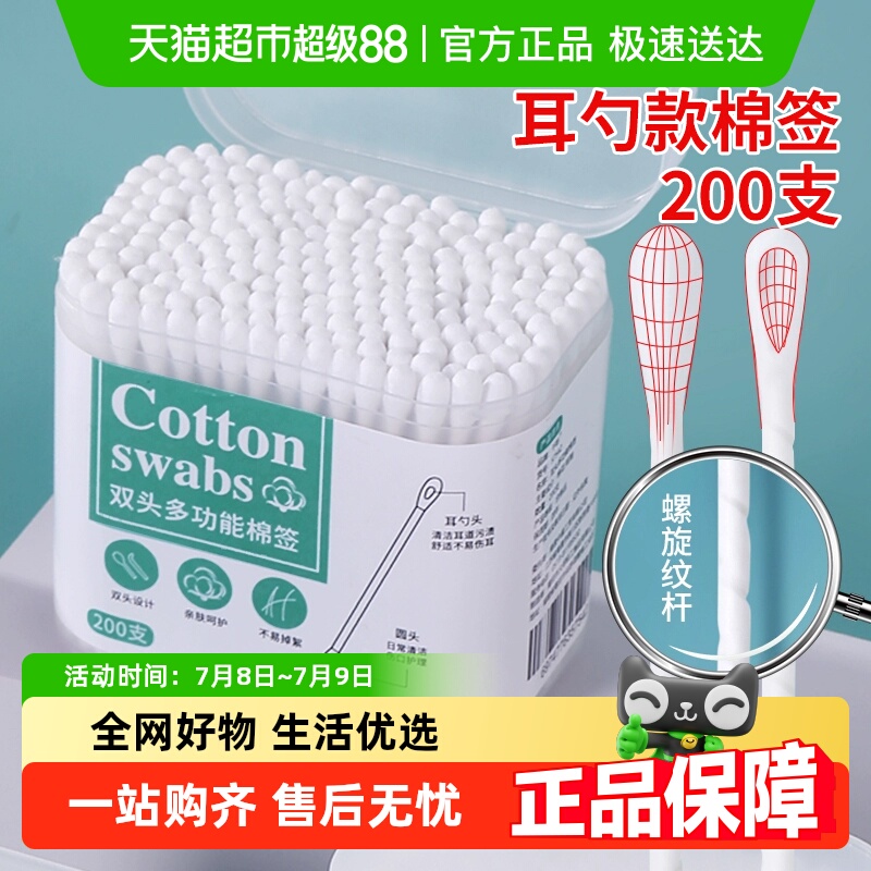 千屿一次性掏耳勺棉签棉棒