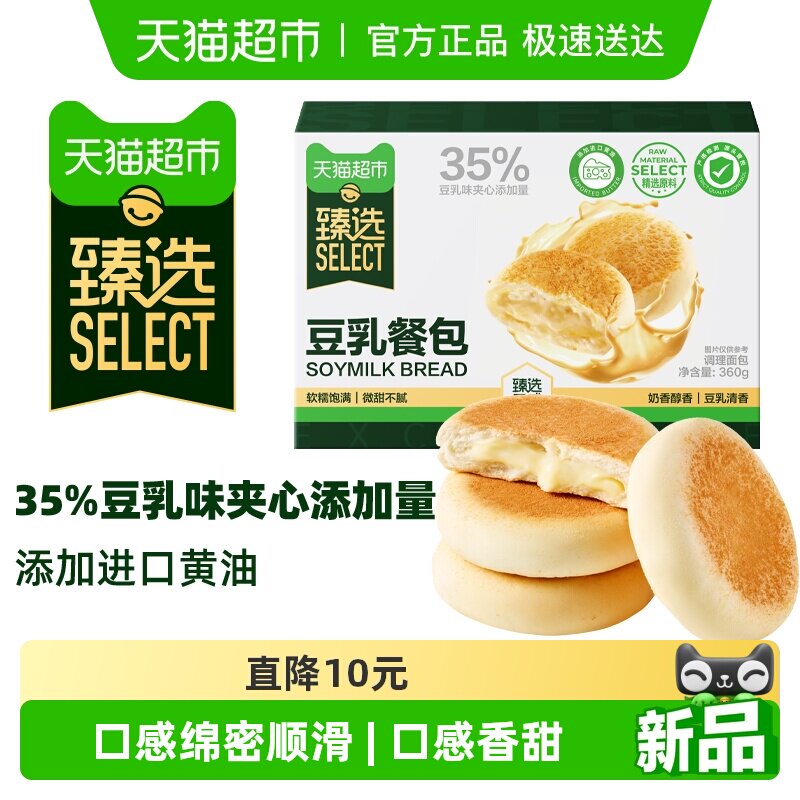 【臻选】豆乳餐包360g早餐代餐面包蛋糕营养早餐软面包零食