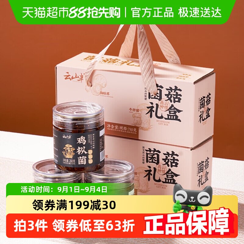 ���Ͼ�����У����Ⱦ�+ţ�ξ�+���׾���780g ��ɽ�������ز���������·���