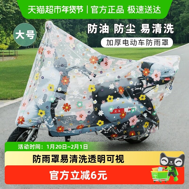 Edo电动车罩1个防尘挡雨电动车防雪罩电瓶车套电动车车衣,电动车/配件/交通工具,电动车挂包,淘宝优惠券,粉丝福利购,淘宝优惠卷