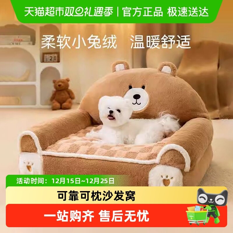 宠物猫狗秋冬保暖沙发窝垫
