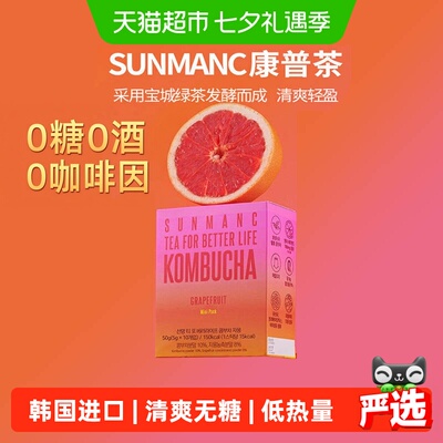 SUNMANC韩国原装进口康普茶