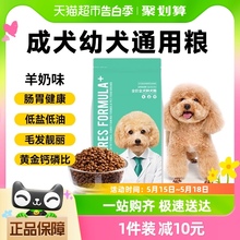 凯锐思狗粮幼犬成犬通用狗粮中小型犬比熊博美泰迪金毛专用粮2kg