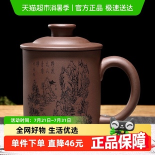 杯子家用茶水杯泡茶杯 金镶玉宜兴原矿紫砂杯手工大容量茶杯男士