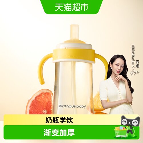 皇宠好吸防呛鸭嘴设计学饮杯