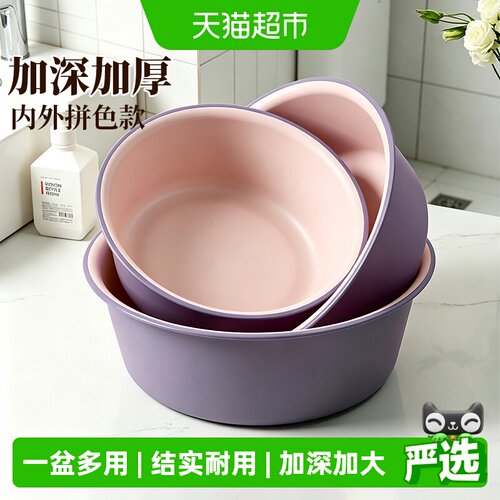 芊珏大号塑料洗脸盆结实耐用