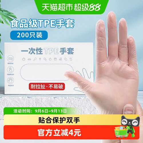 千屿TPE弹性手套不易滑落200只
