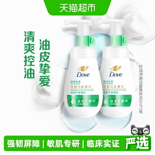 多芬控油修护控油金缕梅洗面奶