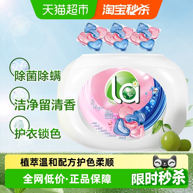 威露士La6合1洗衣凝珠低敏图片