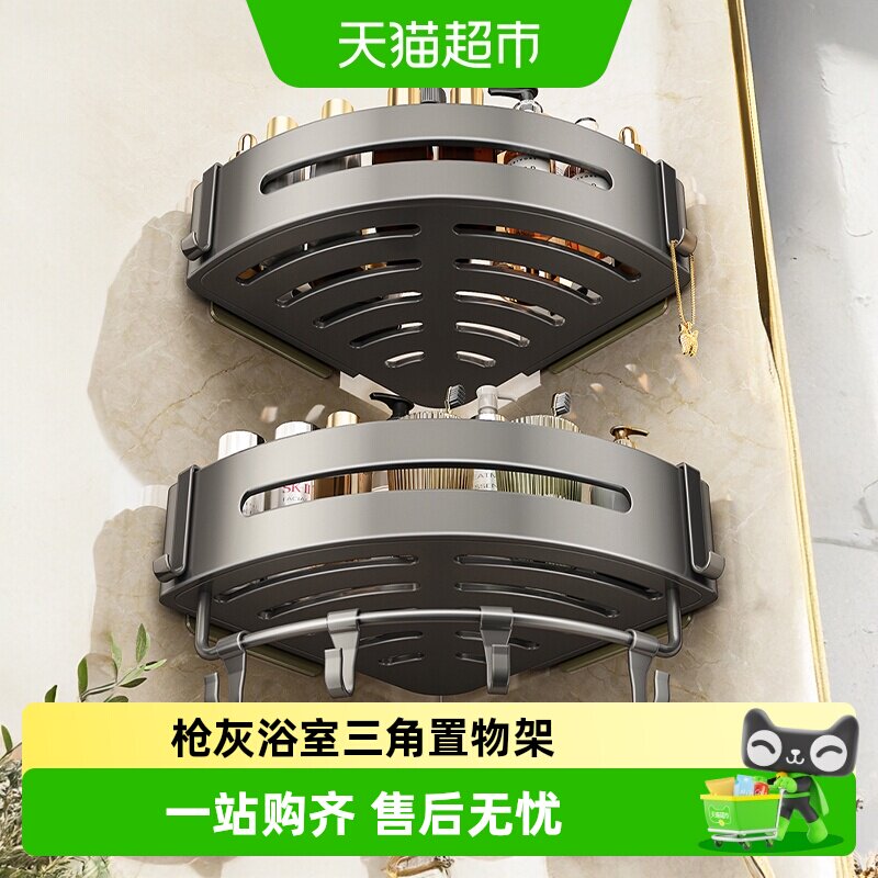 优勤枪灰加厚免打孔浴室置物架图片