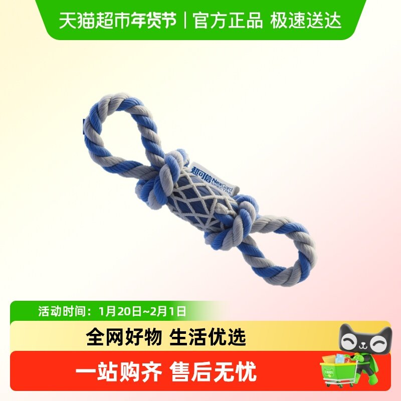 【勿拍】福来恩宠物咬绳玩具,宠物/宠物食品及用品,猫驱虫药,淘宝优惠券,粉丝福利购,淘宝优惠卷