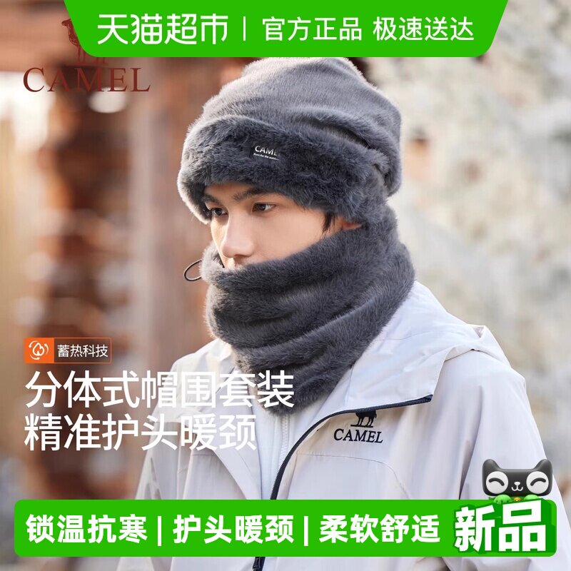 骆驼毛绒保暖帽2025年新款男帽子围脖两件套仿貂毛加绒加厚包头帽