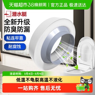 潜水艇马桶法兰密封圈防臭防漏坐便器通用下水口配件橡胶泥胶圈