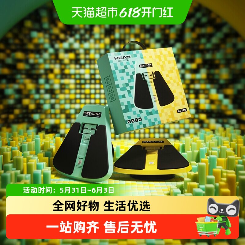 HEAD海德智能游戏平衡板健腹板腹肌神器家用卷腹运动健腹轮训练器