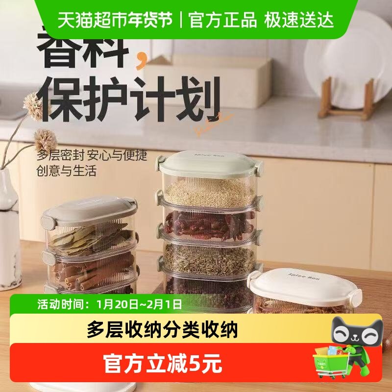 新款多功能香料收纳盒厨房家用八角桂皮花椒大料佐料储物盒调料罐,厨房/烹饪用具,调料置物架,淘宝优惠券,粉丝福利购,淘宝优惠卷