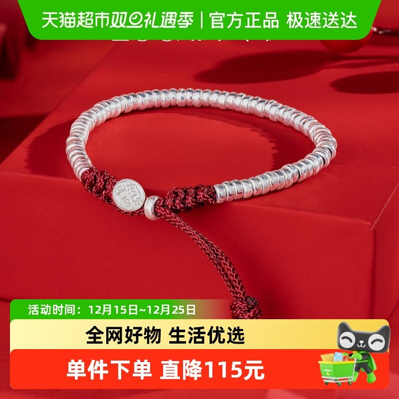 佐卡伊碎银盘缠红绳手链