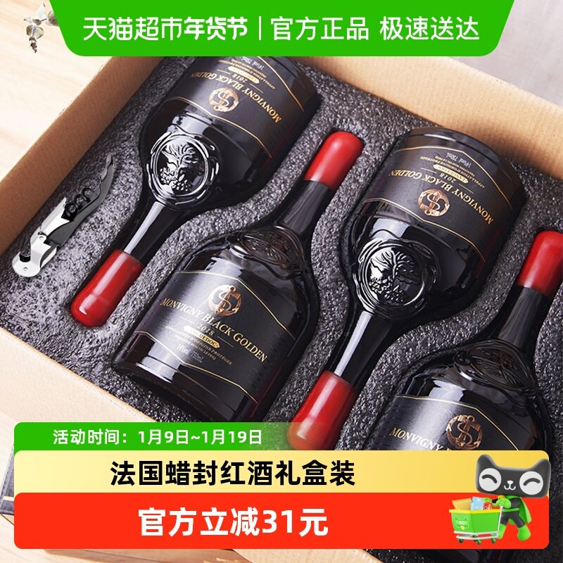 法国原酒进口梦威尼黑金红酒干红葡萄酒送礼整箱礼盒装750ml*4瓶