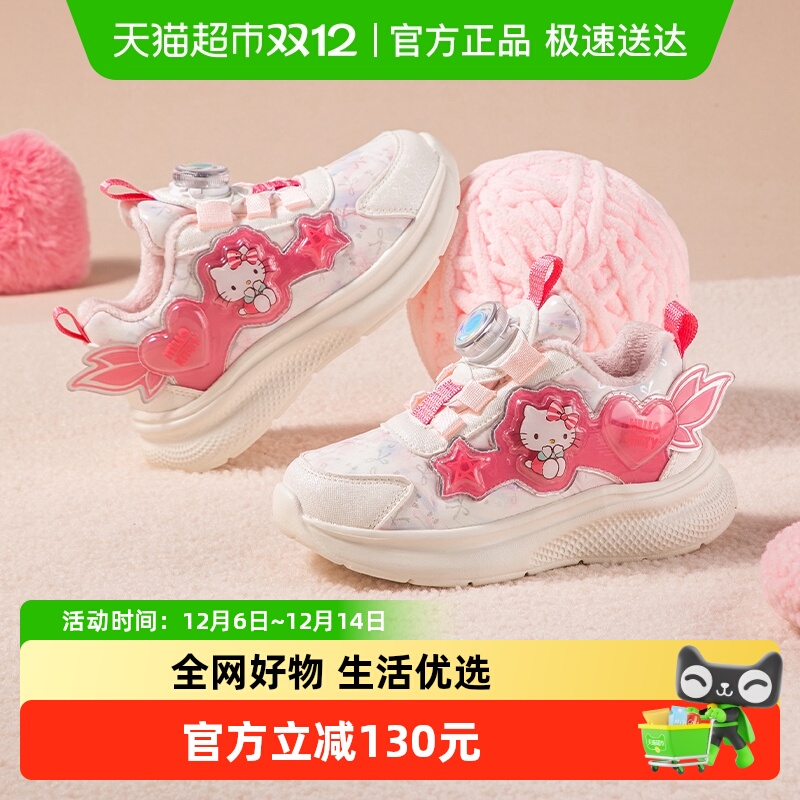 HelloKitty凯蒂猫童鞋儿童冬季新款运动鞋中大童女孩加绒保暖翅膀