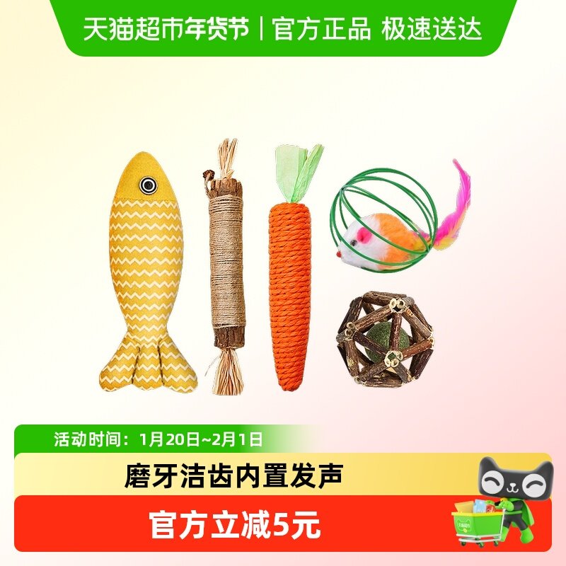 猫玩具逗猫棒猫咪自嗨解闷宠物磨牙薄荷球小猫木天蓼幼猫神器专用,宠物/宠物食品及用品,逗猫棒,淘宝优惠券,粉丝福利购,淘宝优惠卷