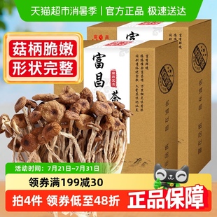 2盒珍珠菇古田小蘑菇冬菇菌菇香菇 富昌精品茶树菇150g 包邮