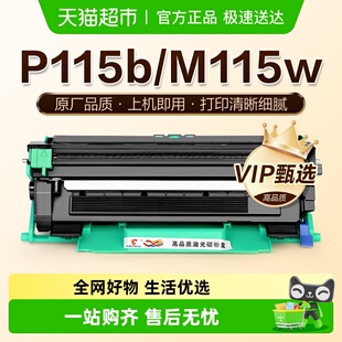 图盛适用富士施乐P115b粉盒M115w硒鼓DocuPrint P115w打印机墨盒