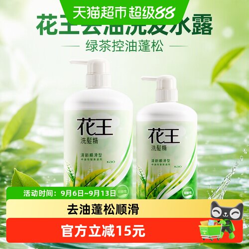 花王控油蓬松洗发水750ml*2瓶