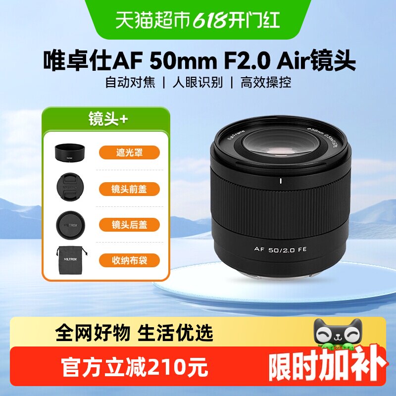 唯卓仕50mmF2.0全画幅定焦自动对焦镜头索尼口尼康口