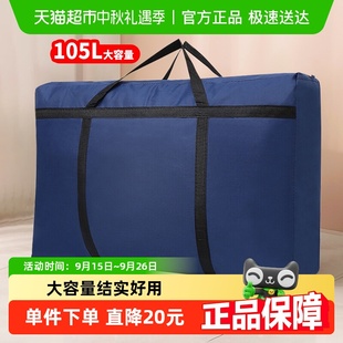 Edo搬家打包袋被子防塵袋衣物收納袋幼兒園行李袋整理袋搬家袋