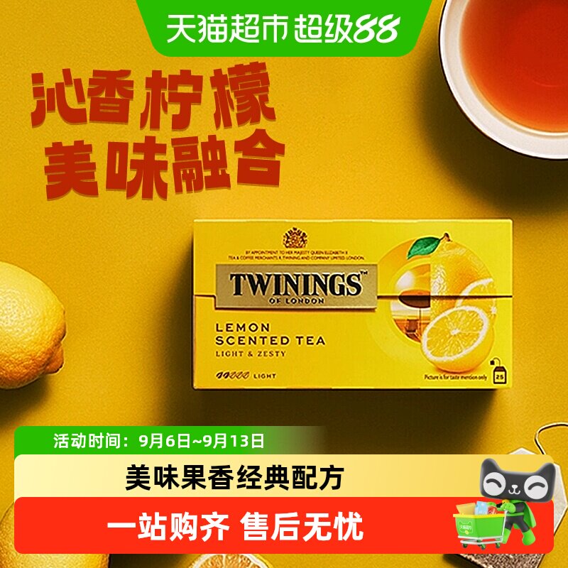 川宁进口红茶柠檬果香图片