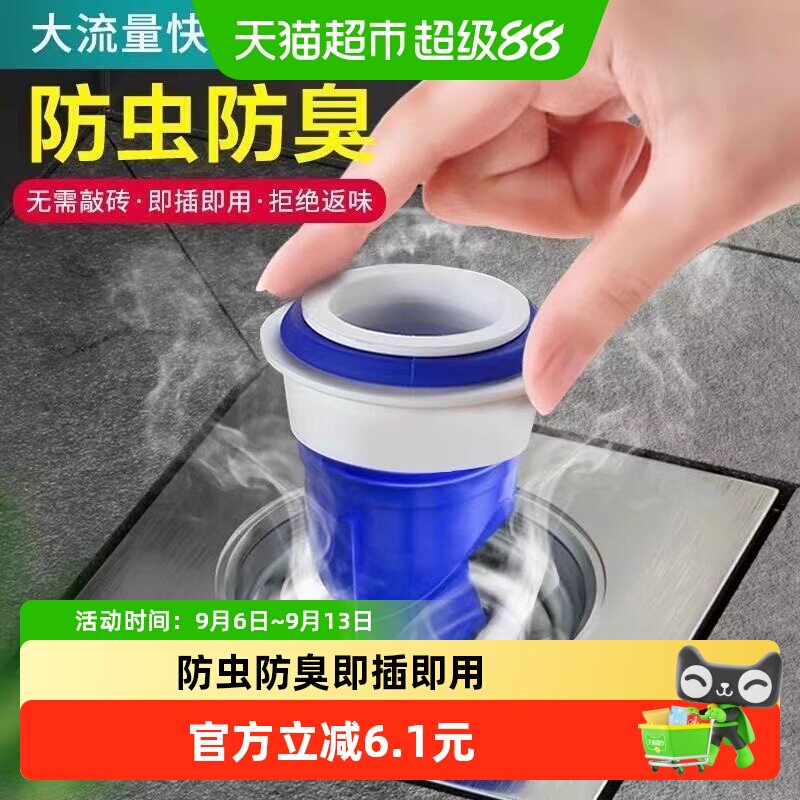 防臭地漏芯下水管道防返臭神器卫生间通用硅胶垫过滤网堵封口盖器