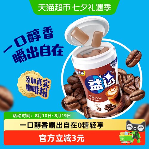 益达进口咖啡味无糖口香糖56g