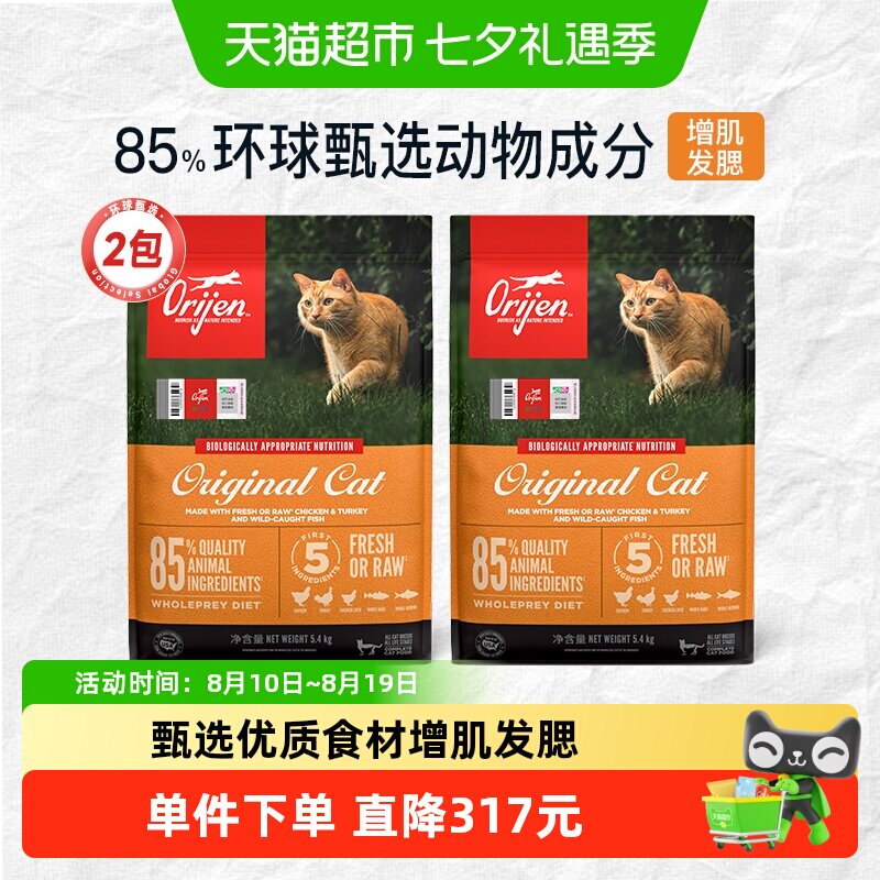 渴望原味鸡肉猫粮全价进口高蛋白