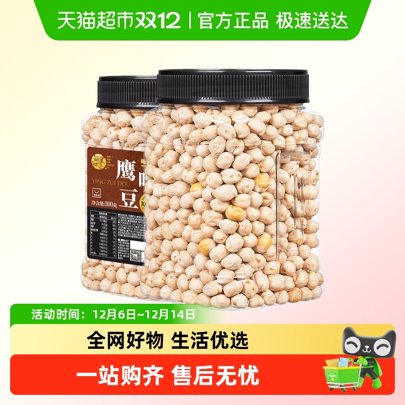 每果时光特大新疆木垒坚果