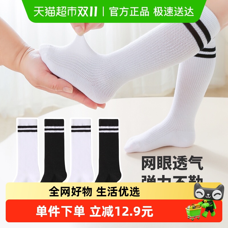 无骨儿童袜子夏季薄款男童女童网眼纯棉长筒足球袜运动中大童女孩