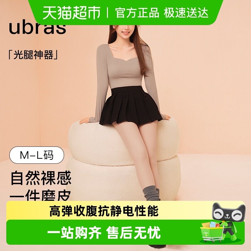 ubras��������|����˿����˿��Ů��˿���������ϵ�����Ը��ﶬ 66Ԫ