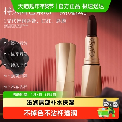 罗娜女神黑魔法秘境口红唇釉