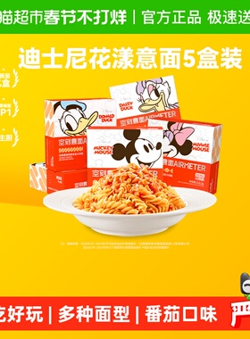 空刻迪士尼儿童意面218.2g*5盒装（螺旋2+贝壳1+扭扭1+弯管1）