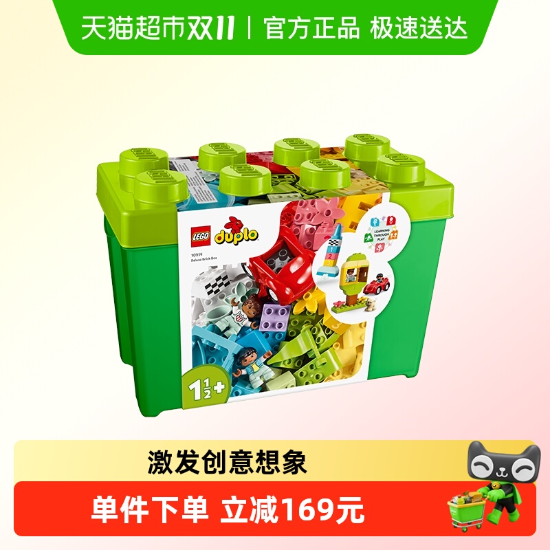 LEGO/乐高豪华缤纷桶积木玩具