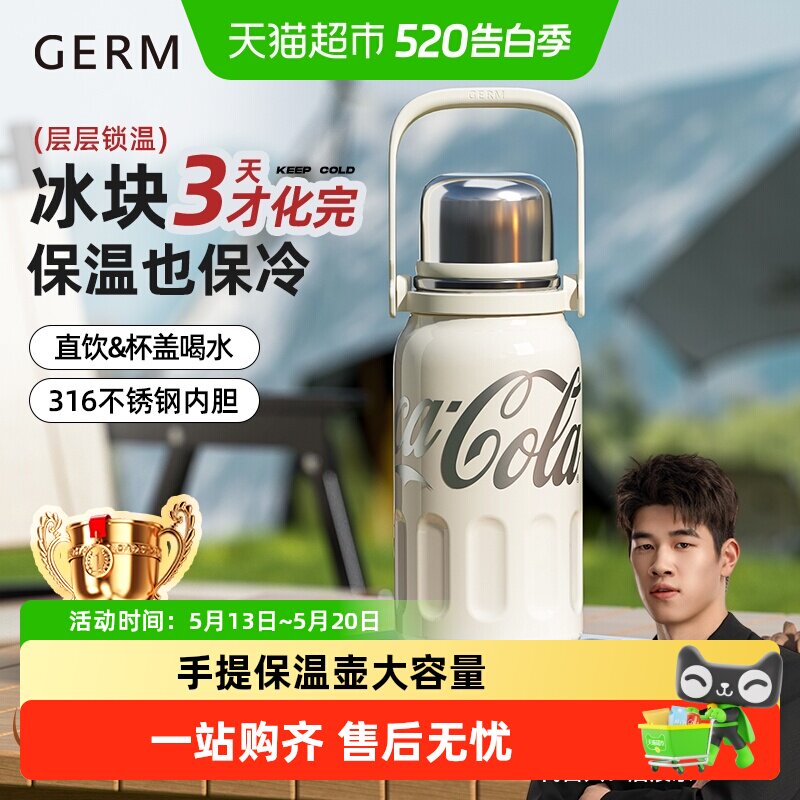 germ可口可乐保温杯大容量水杯子水壶新款吸管儿童学生男女高颜值